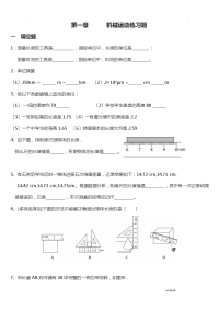 初中物理机械运动测试题