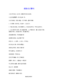 防火和消防名言警句