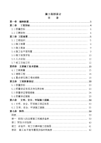 年道路施工方案沥青砼路面施工组织设计