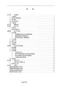 悬挑脚手架施工组织设计悬挑专家论证(含节点图)