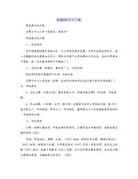 黑板报评比方案