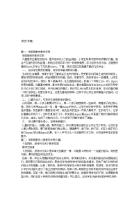 学前班数学教学反思-教学范文