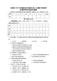 市场营销试卷