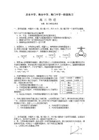 高考物理阶段练习测试题