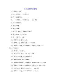 关于茶的名言警句[1]
