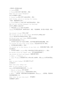 人教版初二英语语法总结