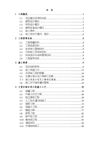 中安翡翠湖一期工程施工组织设计(竣工资料)