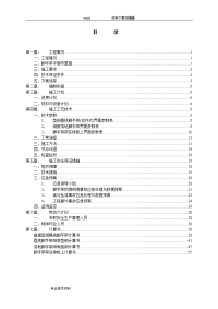 悬挑脚手架施工设计方案悬挑专家论证(含节点图)