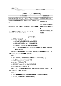 对接高考——高考命题常设误区汇总5