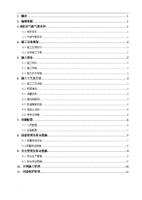 桥面铺装施工及方案