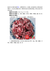 微波炉牛肉干属于家常菜菜谱