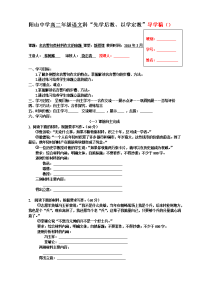 多则型名言警句类材料作文的审题(学生版).doc