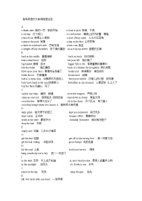 高考英语俚语