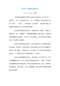 作文开头十忌帮你打造高分作文