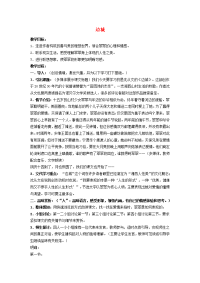 高中语文(边城)教案2 新人教版必修5 教案