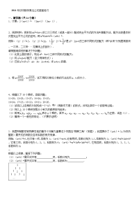 2014年初中数学乘法公式提高练习