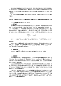 2009年广西大学810经济学(含政治经济学、宏观经济学、微观经济学)考研真题及详解