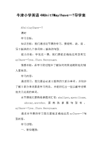 牛津小学英语4aunit1mayihave…-导学案