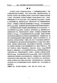 有机、无机改性膨润土的制备及其在废水处理中的应用研究