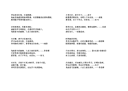 教师寄语。名人名言