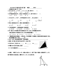 勾股定理测试题练习