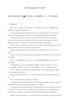 满分作文-吸烟、私家车、挑战未来.doc