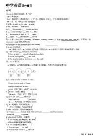 初中英语介词