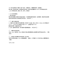 外墙GRC线条施工工艺(大样图详细)