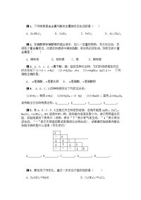 初中化学酸碱盐练习