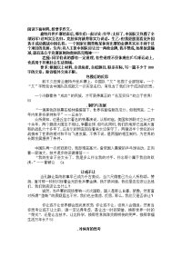 北京作文开头结尾例举