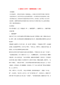 高中语文(琵琶行)教案