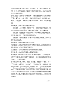 统计学名词解释汇总