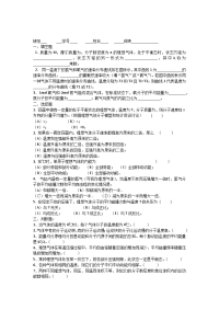 大学物理作业(六)