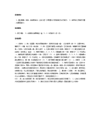 义务教育中班数学-：复习6以内的数数