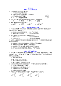初中化学第三单元中考试题