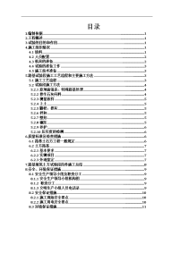 纬三路土方路基施工总结(修改后)