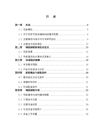 生物工程设备研发项目可行性研究报告