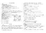 高中数学会考复习资料打印