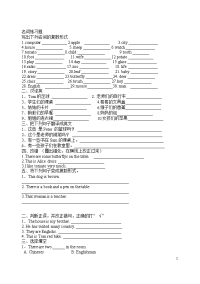 小学英语语法练习题大全