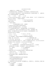 初中化学中考试卷