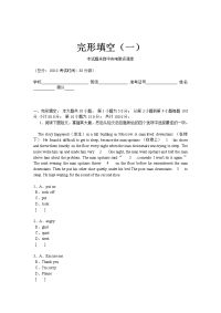 初中英语完形填空综合试卷