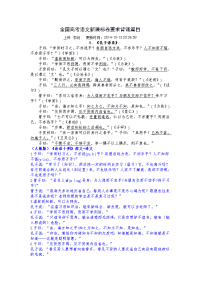 高考背诵篇目
