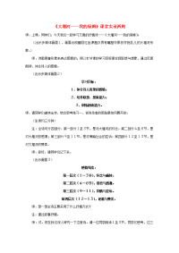 高中语文 13(大堰河——我的保姆)教案4 新人教版必修1 教案