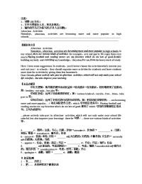 外研社高中英语选修7全册复习课件