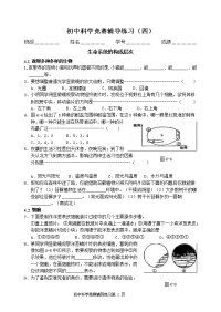 初中科学竞赛练习4-8