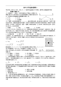 高中力学竞赛试题卷一