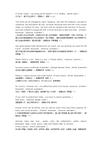 很有用的名人名言