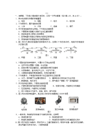 3套初中物理电学热学练习题