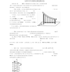 全国物理竞赛高中复赛试题及答案