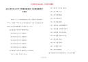 2021简单的元旦节手抄报模板素材 手抄报模板简单又漂亮
